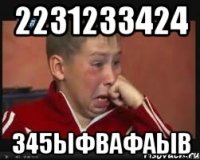 2231233424 345ыфвафаыв