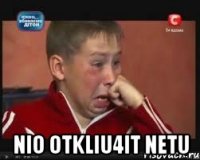  Nio otkliu4it netu