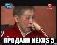  Продали Nexus 5