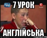 7 урок англійська