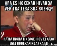 ARA ES HOKEKAN HIVANDA VER TRA TESA SRA ROZH@! HA BA INCHA Lineage II OV EL XAXA ENEL HOQEKAN KDARNA ELI