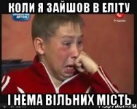 Коли я зайшов в ЕЛІТУ І НЕМА ВІЛЬНИХ МІСТЬ