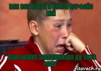 Бля все капэц я попав Варфайс мій "Ваш акаунт заблоковано до 2036 року"