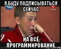 я буду подписываться сейчас на всё программирование