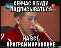 сейчас я буду подписываться на всё программирование