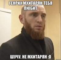 генрих мхитарян тебя любит шучу, не мхитарян :D