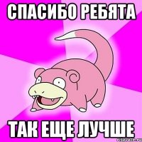 Спасибо ребята так еще лучше