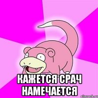  Кажется срач намечается