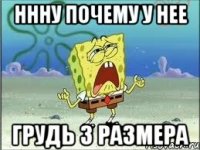 ннну почему у нее грудь 3 размера