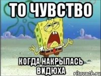 То чувство когда накрылась видюха