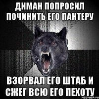 Диман попросил починить его пантеру Взорвал его штаб и сжег всю его пехоту