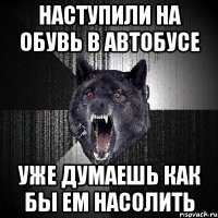 наступили на обувь в автобусе уже думаешь как бы ем насолить