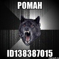 Роман id138387015