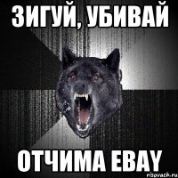 зигуй, убивай отчима ebay