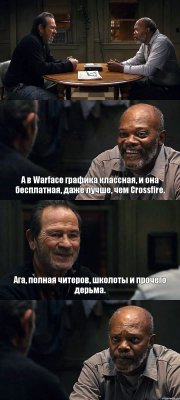  А в Warface графика классная, и она бесплатная, даже лучше, чем Crossfire. Ага, полная читеров, школоты и прочего дерьма. 