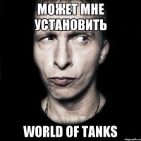 Может мне установить World Of Tanks