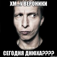 Хм...У вероники сегодня днюха????