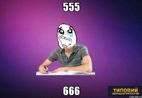 555 666