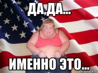 Да,да... Именно это...