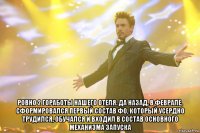  Ровно 2 гоработы нашего отеля. да назад, в феврале, сформировался первый состав ФО, который усердно трудился, обучался и входил в состав основного механизма запуска