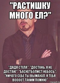 "Растишку много ел?" "Дядя степа", "достань, я не достаю", "баскетболист небось", "ничего себе ты вымахал, я тебя воооот таким помню"
