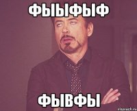фыыфыф фывфы