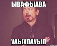 ывафыава УАЫУПаУЫп