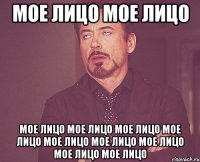 Мое лицо Мое лицо Мое лицо Мое лицо Мое лицо Мое лицо Мое лицо Мое лицо Мое лицо Мое лицо Мое лицо