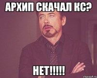Архип скачал кс? НЕТ!!!!!