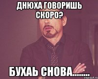 днюха говоришь скоро? бухаь снова........