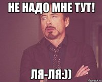 не надо мне тут! ЛЯ-ЛЯ:))