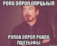 ропо опроп опрцыып ропоа опроп роапо лшгеыфы