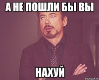 а не пошли бы вы нахуй