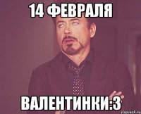 14 февраля валентинки:3