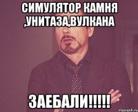 Симулятор камня ,унитаза,вулкана ЗАЕБАЛИ!!!!!