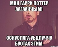 Мин Гарри Поттер аагааччым! Оскуолага уьцлуччу буотах этим.