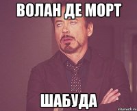 Волан де морт Шабуда