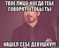 Мое лицо когда Полина называет меня оленем!
