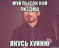 муй пысок кой пиздиш якусь хуйню