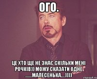 ого. це хто ще не знає скільки мені рочків)) можу сказати одне .......малесенька....))))