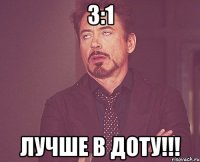 3:1 лучше в доту!!!