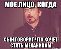 Лицо Кирилла, когда говоришь: "Играем Wish You Were Here"