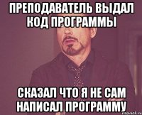 Преподаватель выдал код программы Сказал что я не сам написал программу