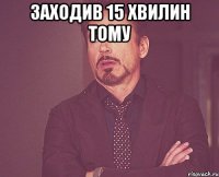 Заходив 15 хвилин тому 