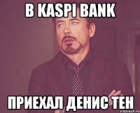 в kaspi bank приехал Денис Тен