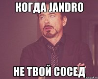 когда Jandro не твой сосед