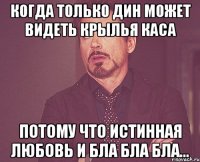 когда только дин может видеть крылья каса потому что истинная любовь и бла бла бла...