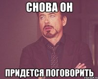 СНОВА ОН ПРИДЕТСЯ ПОГОВОРИТЬ