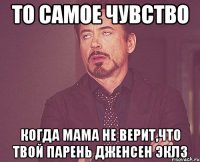 Выражение лица Гули, когда поют песню про Цыгу)))