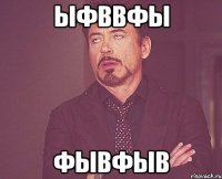 ыфввфы фывфыв